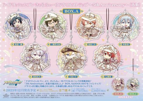 『アイドリッシュセブン』きゃらふぃーゆアクリルストラップ -5th Anniversary- BOX.A【202510再販】